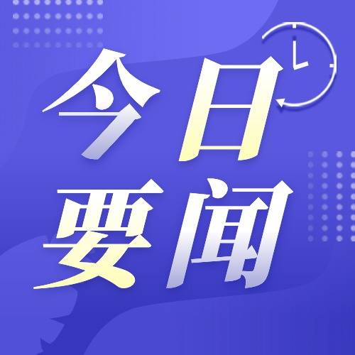 淄博家电以旧换新来了！参与企业名单→