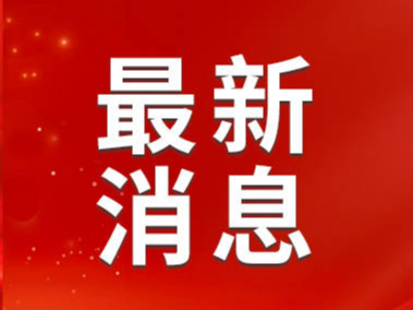 最新发布！10月11日起，淄博这两段快速路将封闭