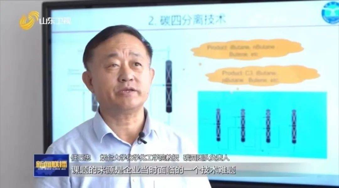 烟台大学科研成果助力山东单体投资规模最大工业项目投产