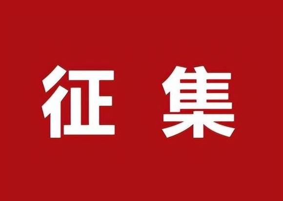 国务院办公厅拟开展综合督查！征集线索→