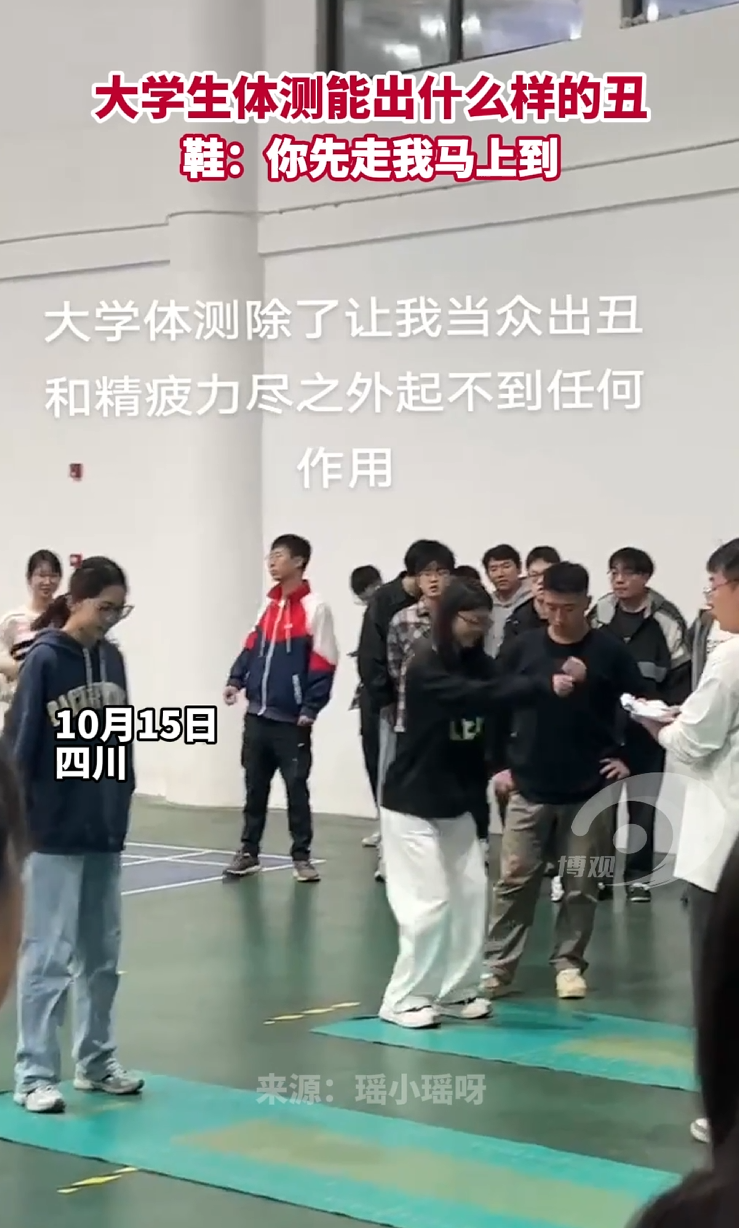 大学生体测能出什么样的丑