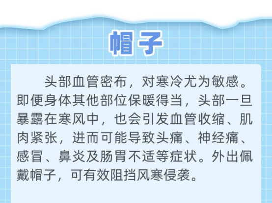 御寒单品你准备好了吗？