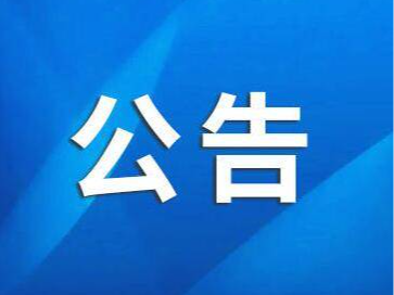 专线电话5112345！12月4日市医保局主要负责同志接听市民来电！