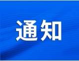 淄博商厦、银座、大润发...淄博发布最新通知！