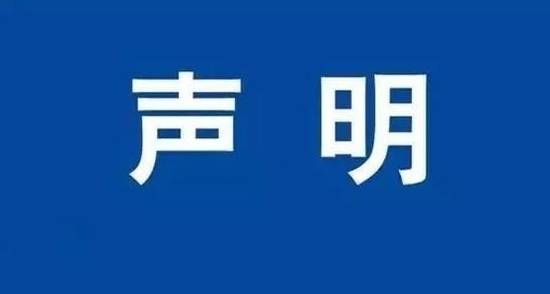 沙特、俄罗斯等宣布：延长→