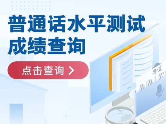 这个成绩，可以查了！