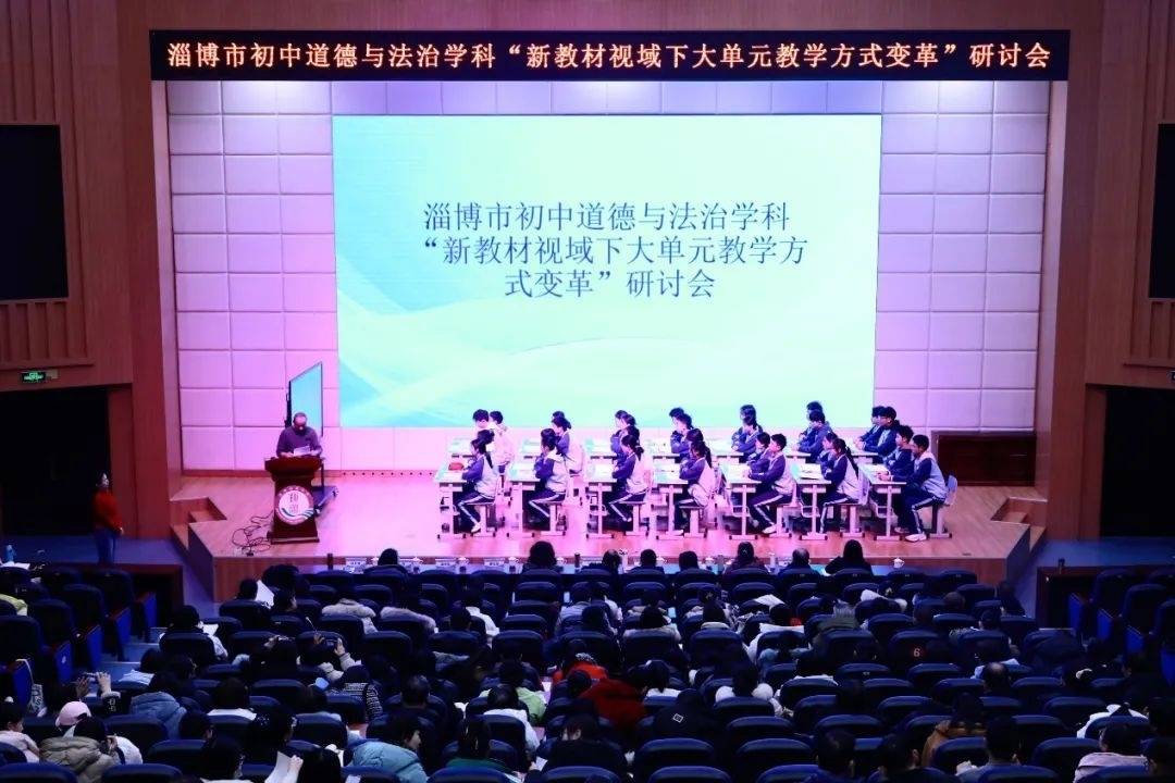 聚焦单元整体教学 提升课堂实施能力