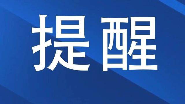 禁限行区域公布！淄博一地最新通告