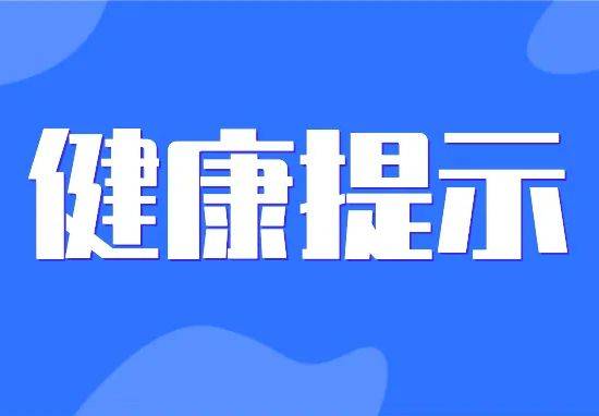 流感高发，出现致头晕“新毒株”？专家提示→