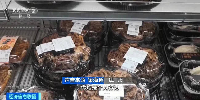 知名商超代购在厕所分装蛋糕？涉嫌违法