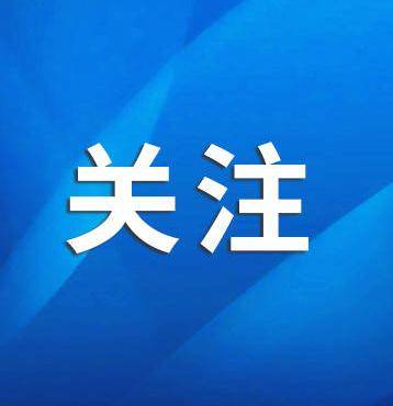 我国首个商用堆在线辐照生产同位素装置成功投运