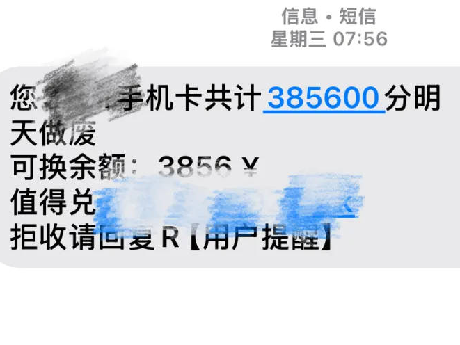 年底了，淄博人收到这类短信要小心！