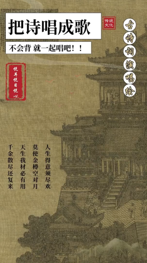 不会背“就一起唱”吧｜滕王阁诗