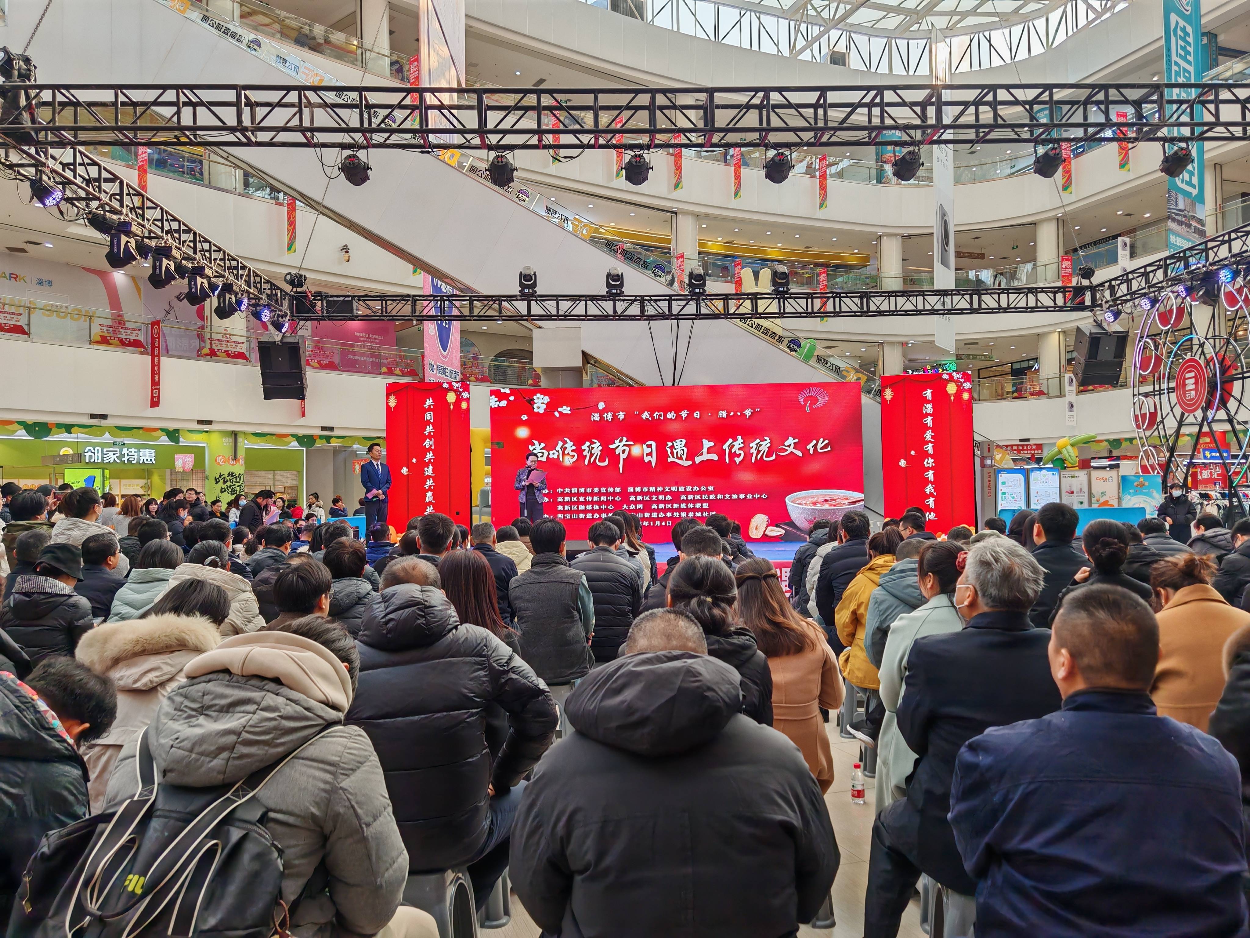 淄博市举办“我们的节日·腊八节”当传统节日遇上传统文化主题活动