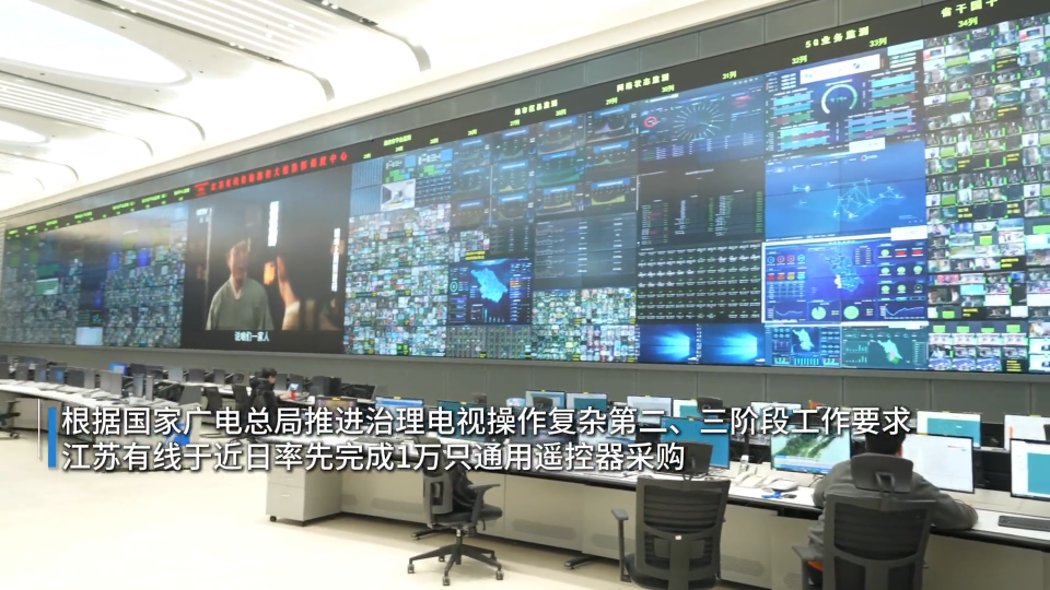 江苏有线率先试点