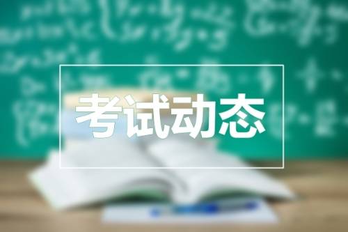 定了！2025年考证时间表公布