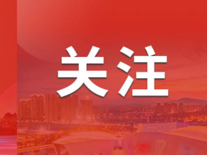 去年12月山东省居民消费价格同比微降0.1%