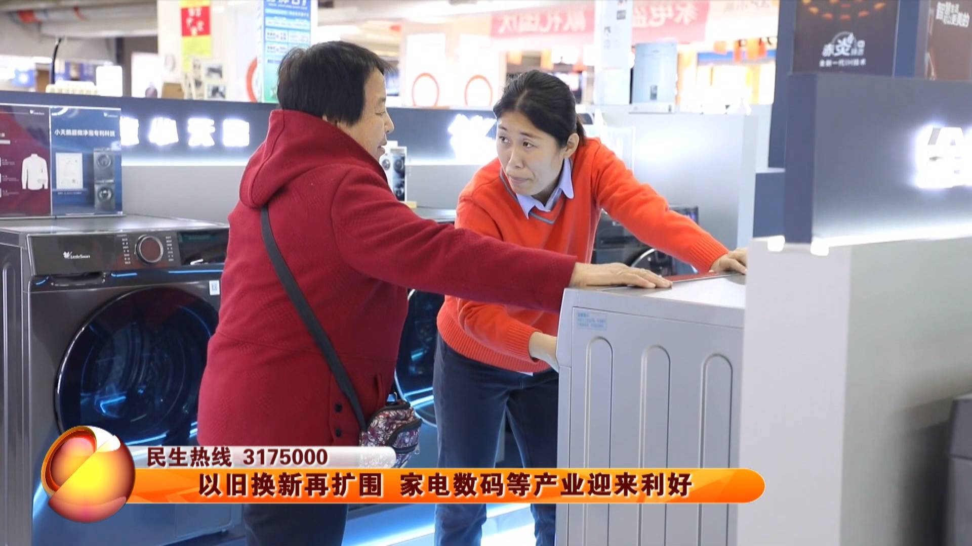 以旧换新再扩围 家电数码等产业迎来利好