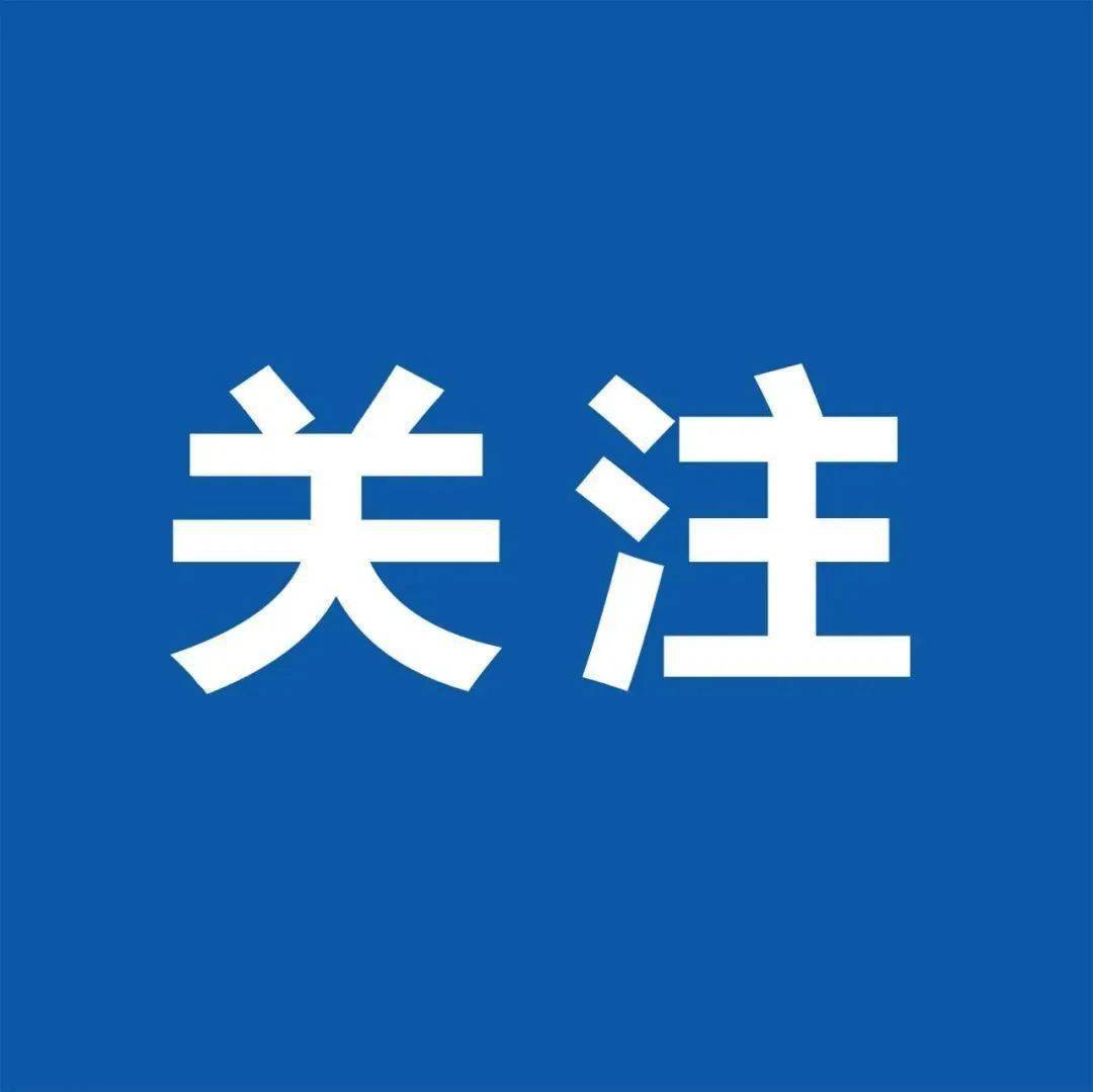 寒假违规补课、课业负担过重？山东一市公布举报电话