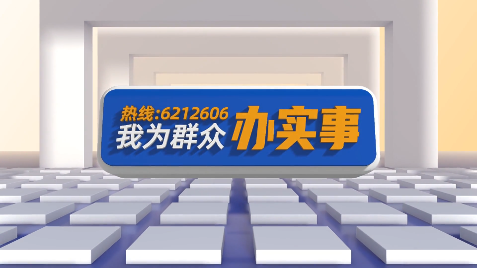就业创业新高地 赋能烟火“八大局”