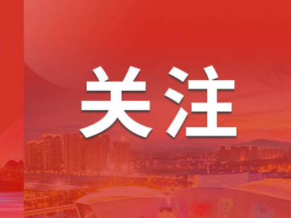 政府工作报告——2025年1月11日在淄博市第十六届人民代表大会第五次会议上