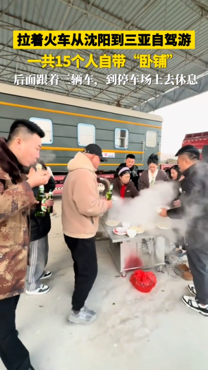 “自驾游玩出了新高度”，货车载着火车车厢从辽宁开到海南