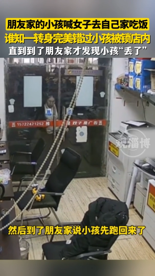 男孩喊阿姨吃饭，无意间被阿姨锁店内:我把阿姨当亲人，阿姨把我锁店内