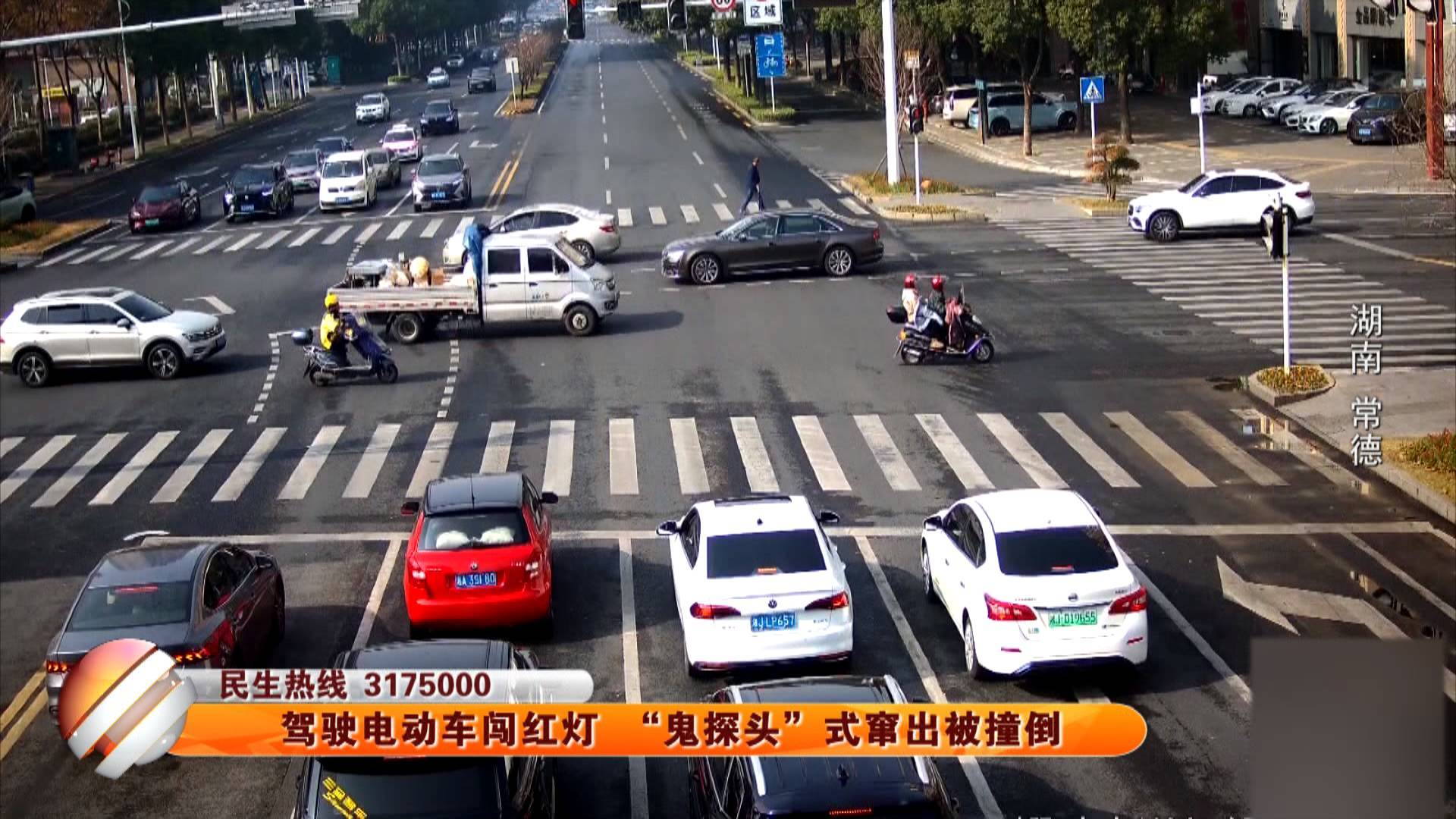 驾驶电动车闯红灯 “鬼探头”式窜出被撞倒