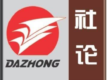 挑起大梁走在前——干字当头 奋勇争先——热烈祝贺省十四届人大三次会议、省政协十三届三次会议闭幕