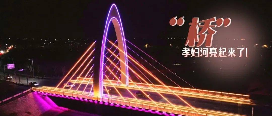 正式亮相！淄博夜景新地标！