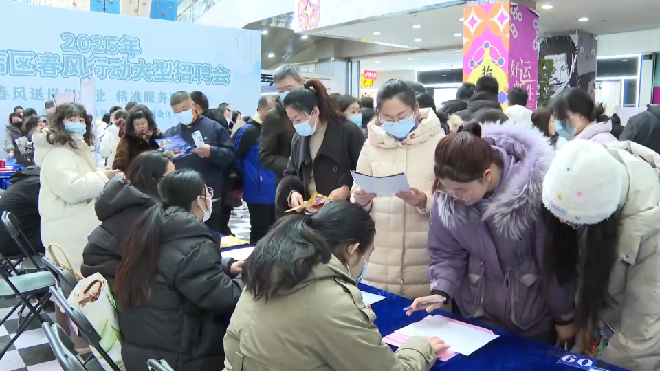 “春风行动”主打精准高效 助力开年就业热潮