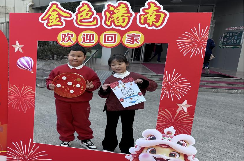 春风启新程 奋进正当时——潘南小学举行2024-2025学年度第二学期开学典礼