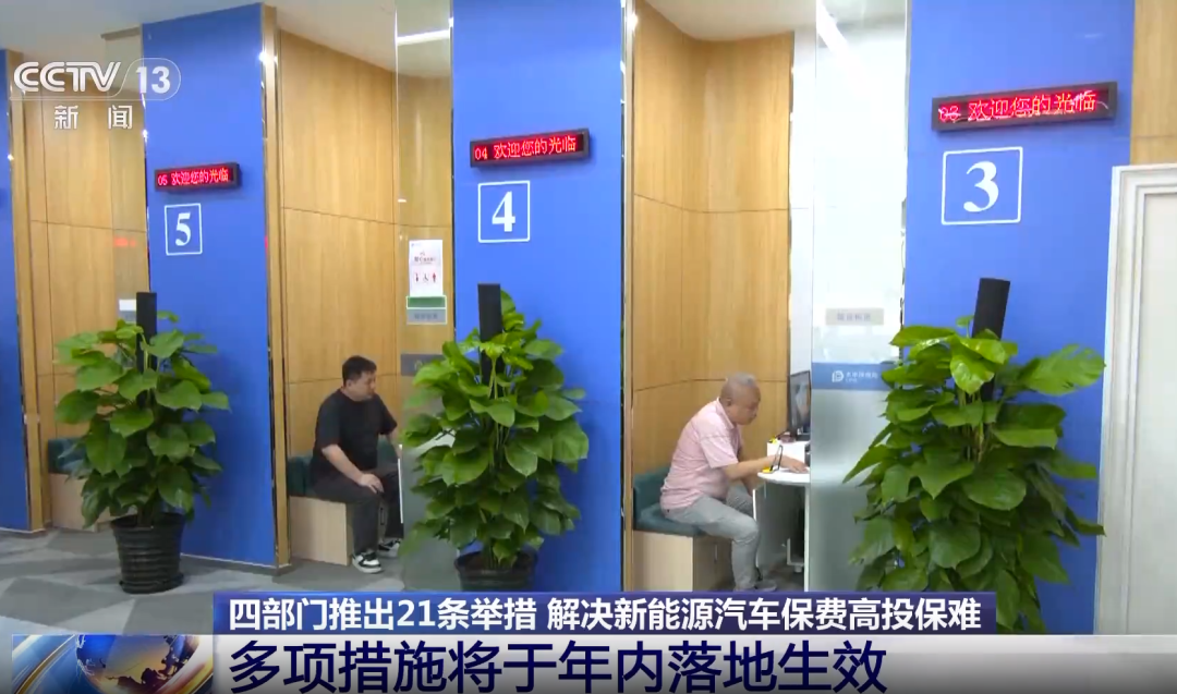 新能源车主，好消息来了！