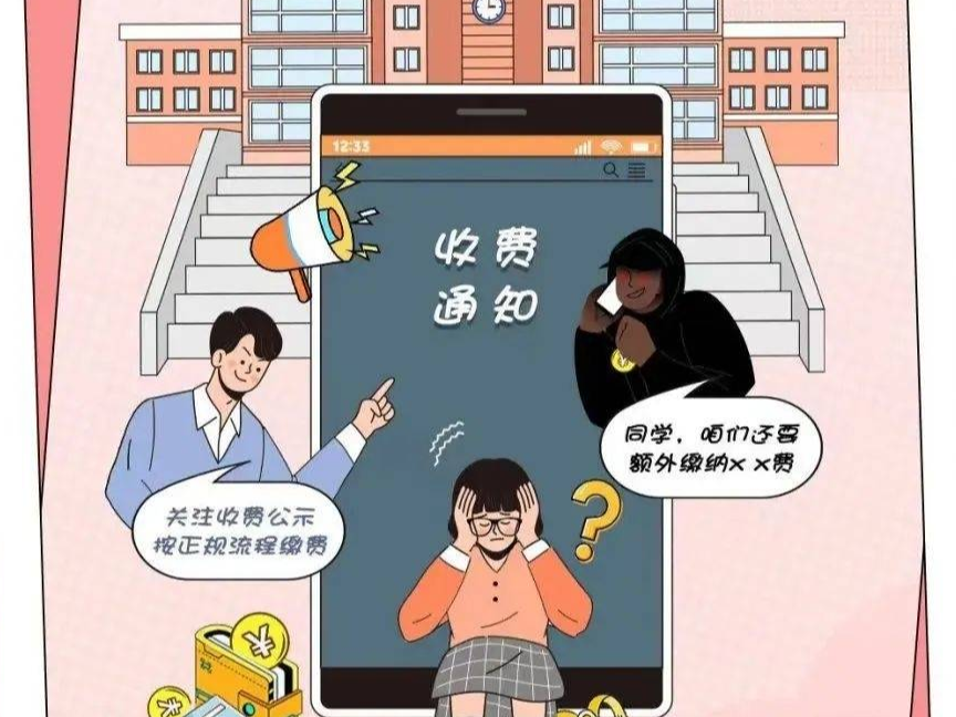 开学季，这几类诈骗套路要警惕！