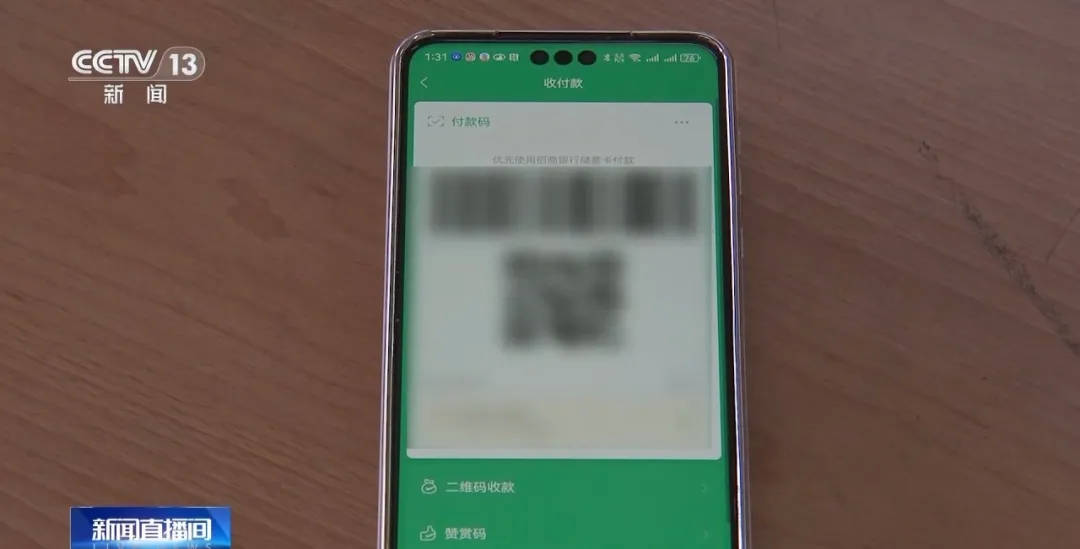 出示收款码竟被盗刷？！手机的这个功能一定要打开