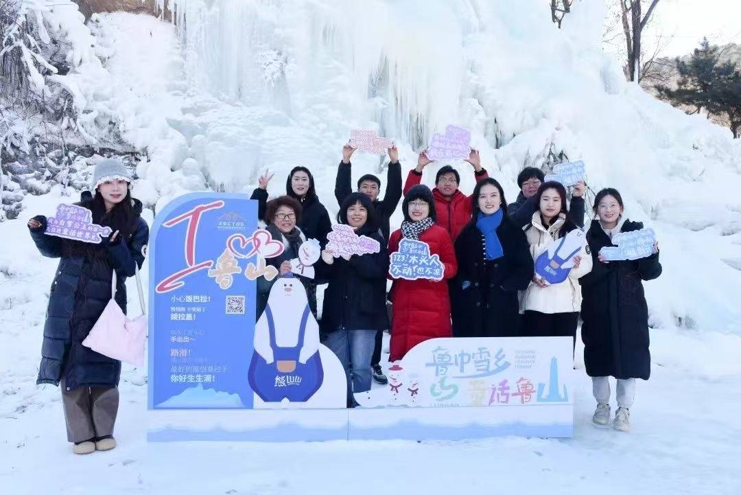 大学生变推介官 博山旅游“热”出圈