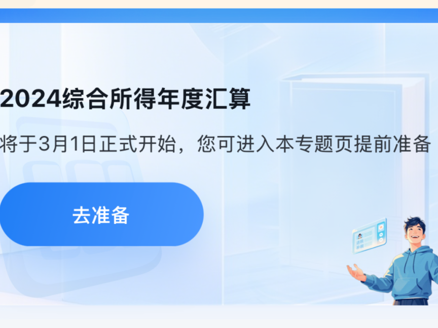 重要提醒，事关退钱！明天开始预约