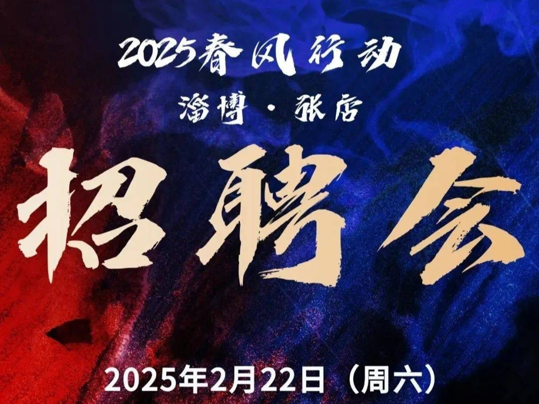 两场招聘会时间、地点变更！别跑空
