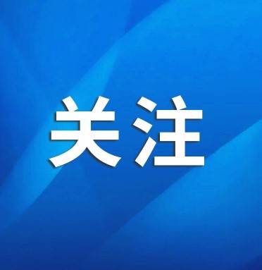 全球首次！突破性进展