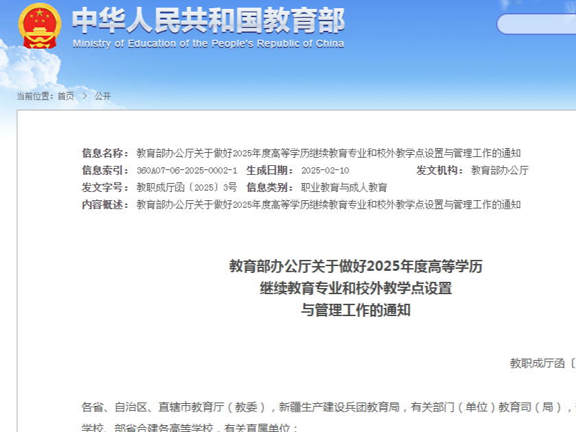 教育部：这些名称不再使用！