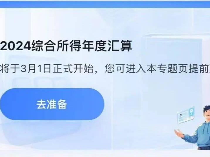 退钱了！今天起预约