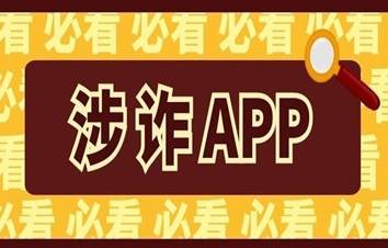 重要提醒！赶快卸载！