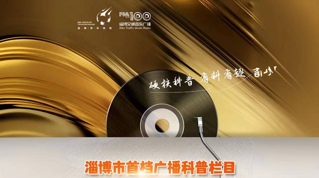 FM100《“齐”妙科技秀》—喝茶真的能“刮油”?节后如何减轻肠胃负担?