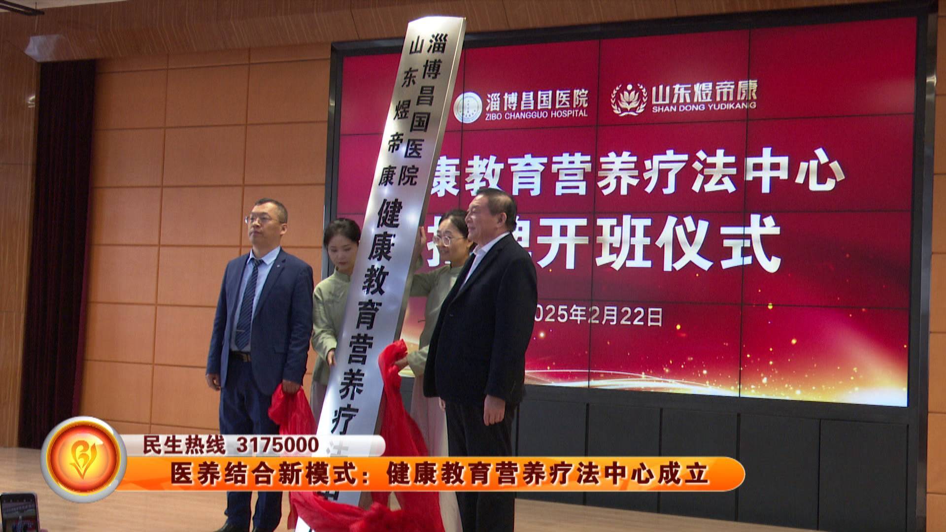 医养结合新模式：健康教育营养疗法中心成立