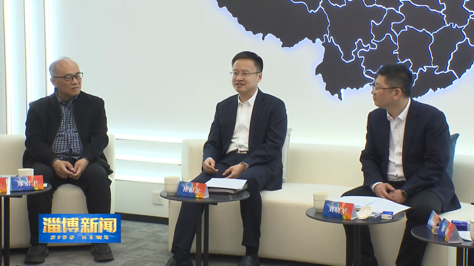 【淄博新闻】“淄博人才会客厅”启用仪式暨系列人才活动举行