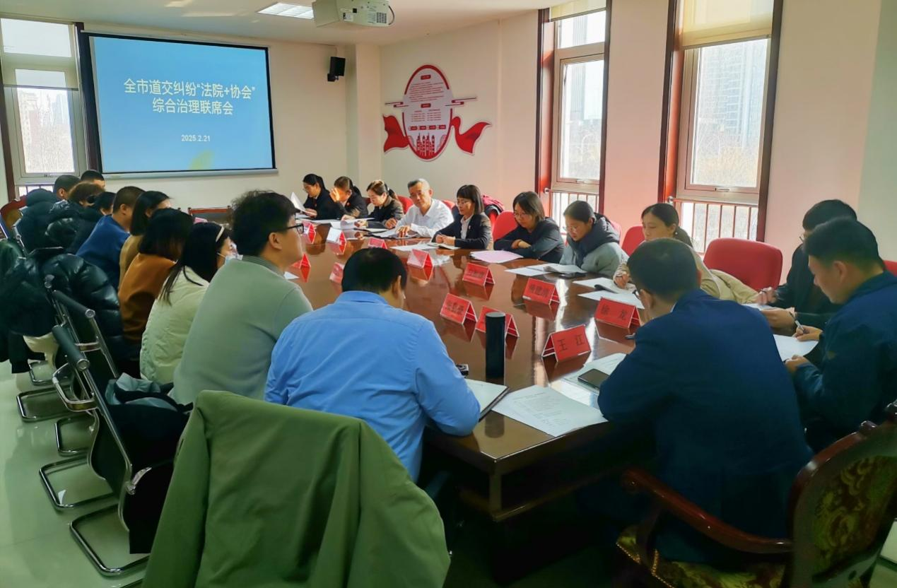 淄博市中级人民法院 淄博市保险行业协会
召开道交纠纷“法院+协会”综合治理联席会