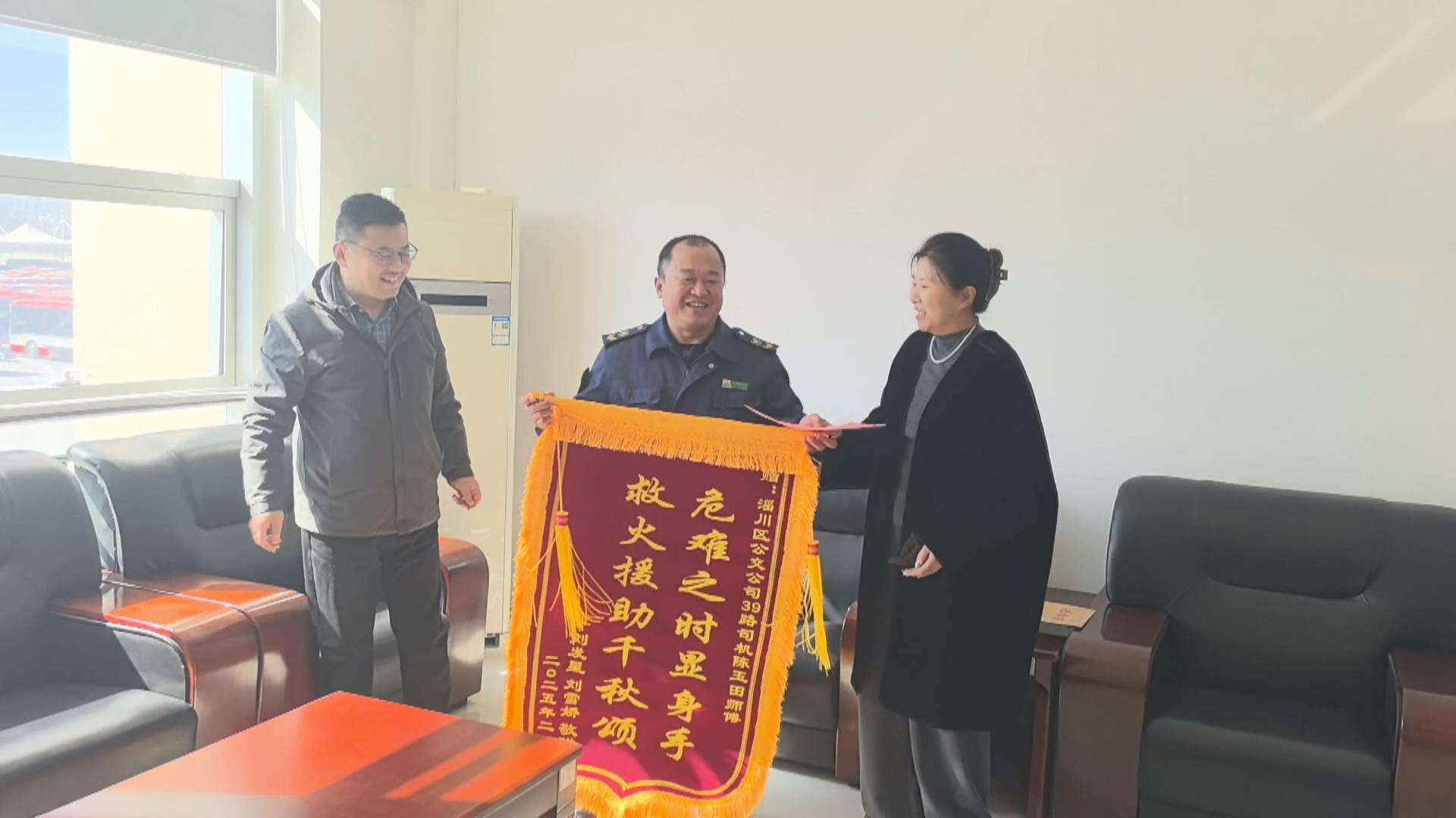 危急时刻 公交司机伸援手