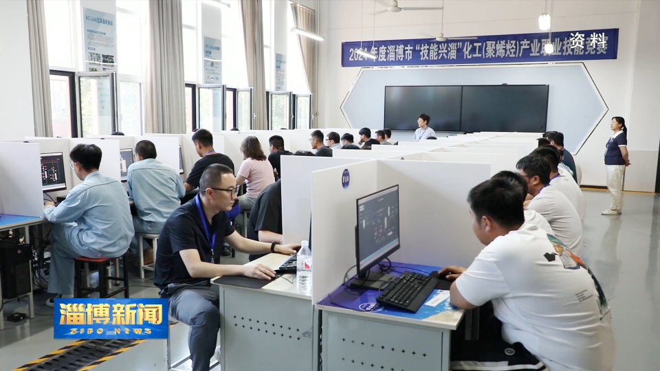 【淄博新闻】135名竞赛优秀获奖选手获评“淄博市技术能手”