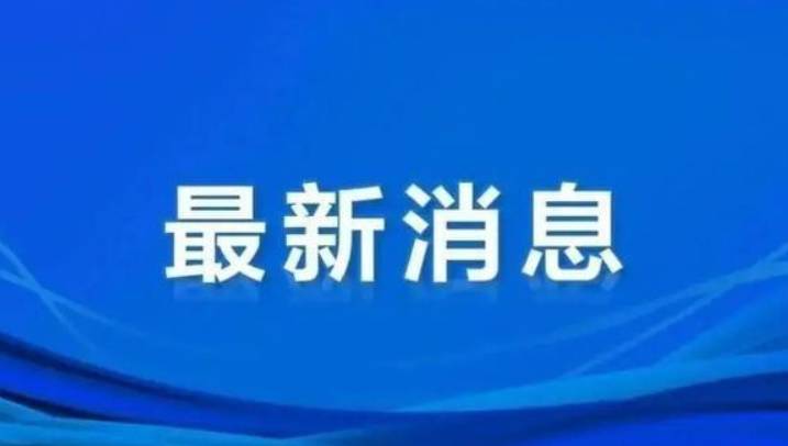 淄博进一步优化住房公积金使用政策