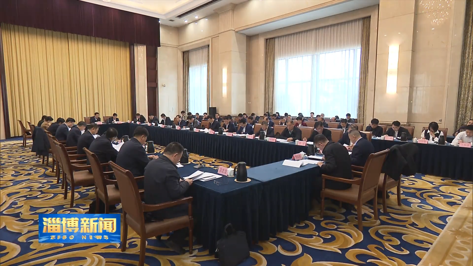 【淄博新闻】全市重大项目、重点工作集中攻坚经济运行调度推进分线指挥部专题推进会召开 凝心聚力提效争先 锚定目标狠抓落实 全力确保一季度“开门红”“开门稳”